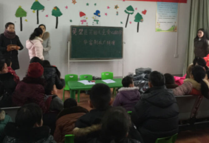 华富制衣厂爱心捐赠棉衣仪式